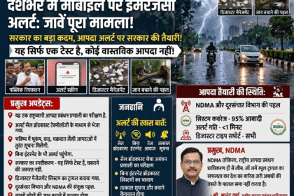Desh