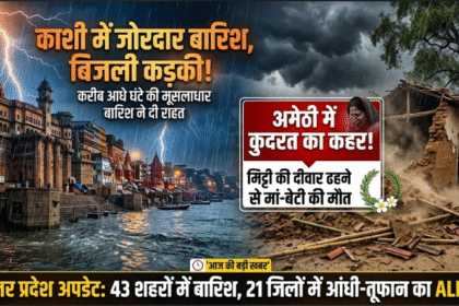 Desh